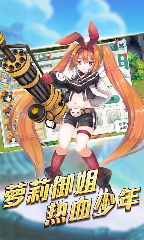 幻龙战记（动漫回合） 1.6.10截图4