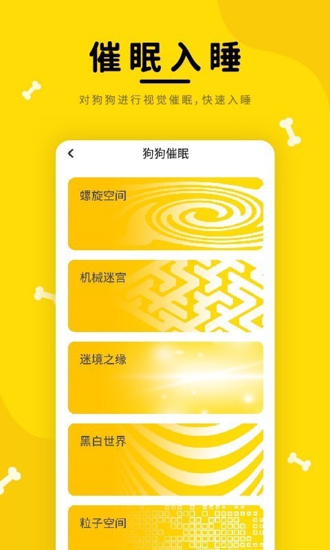 狗狗翻译器截图4 狗狗翻译器截图4