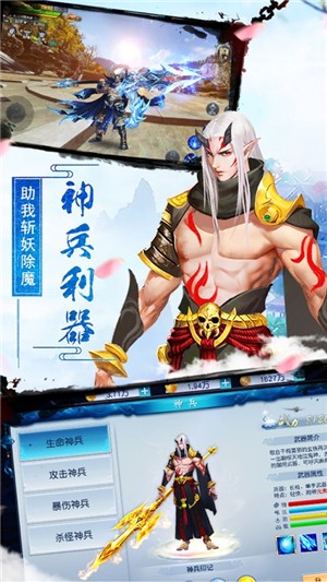 神仙道迅玩版 2.1.0截图2