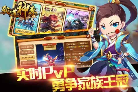 武道神尊 0.1.27.34截图2 武道神尊 0.1.27.34截图2