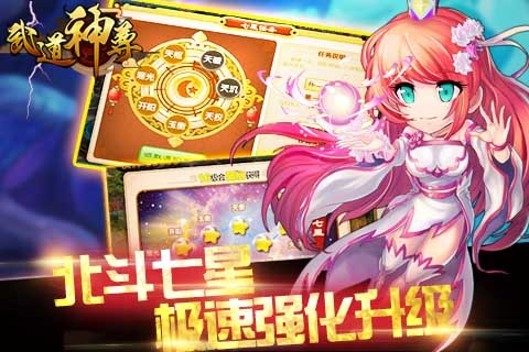 武道神尊 0.1.27.34截图3 武道神尊 0.1.27.34截图3