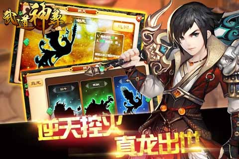 武道神尊 0.1.27.34截图4 武道神尊 0.1.27.34截图4