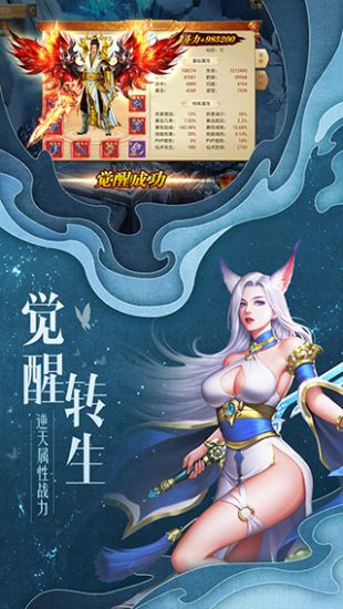 剑逆八荒无限元宝版 v1.0.0 安卓版截图2 剑逆八荒无限元宝版 v1.0.0 安卓版截图2