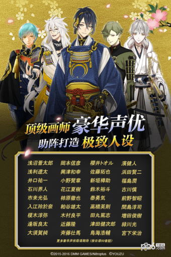 刀剑乱舞online百度版  3.2.1截图1