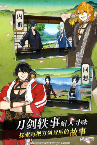 刀剑乱舞online百度版  3.2.1截图3