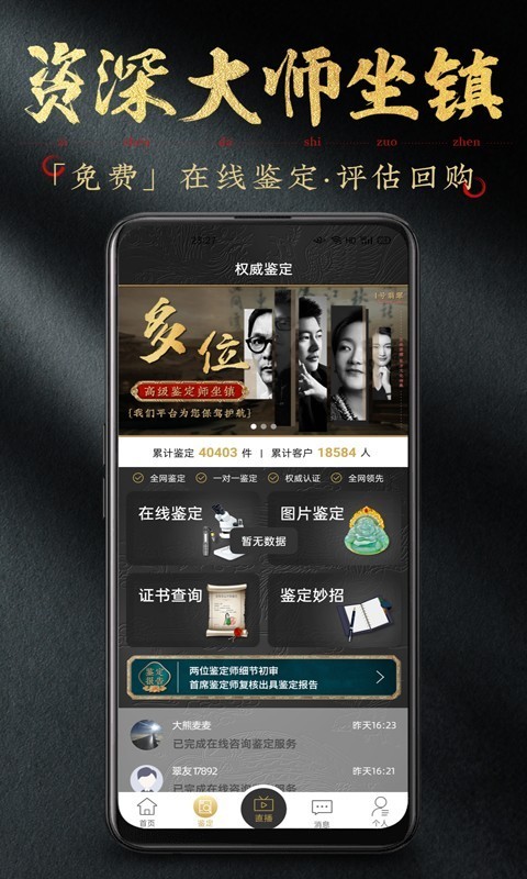 1号翡翠截图1