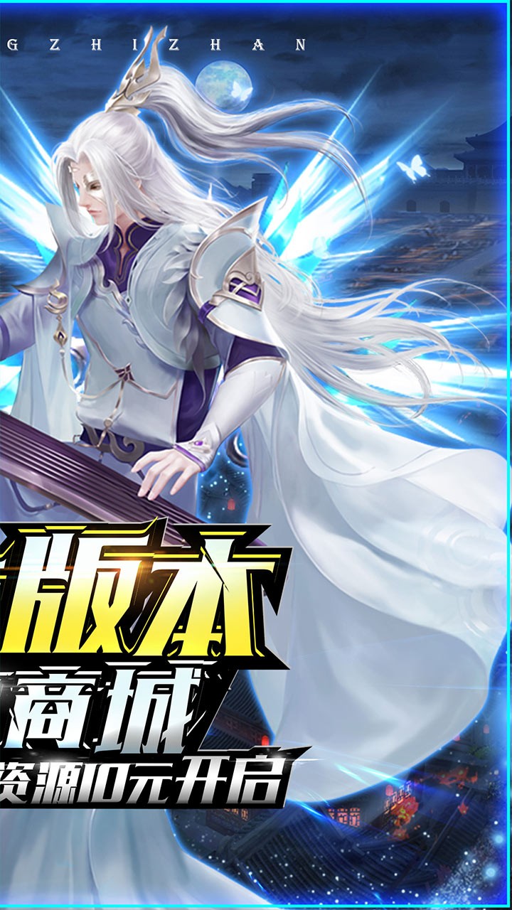 灵域仙魔BT（GM版） 1.0.0截图4
