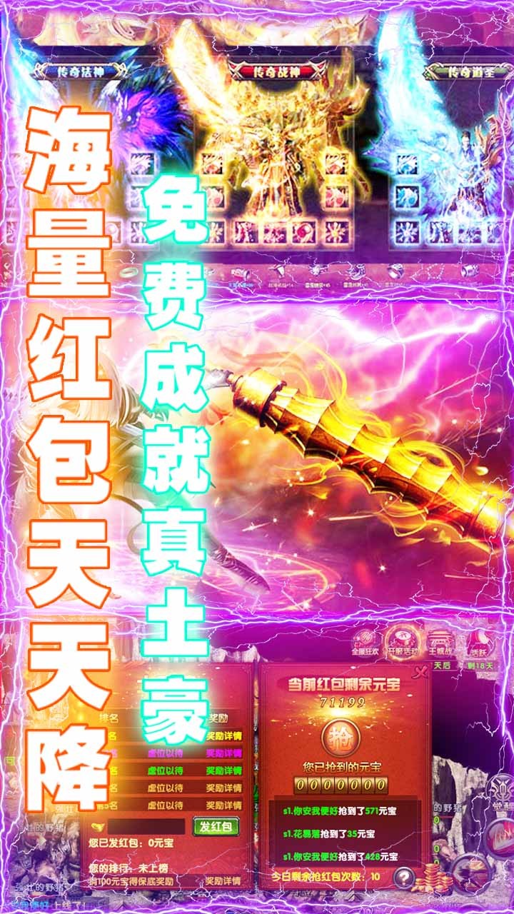 全民祖玛BT（爆装加强版） 1.0.0截图3