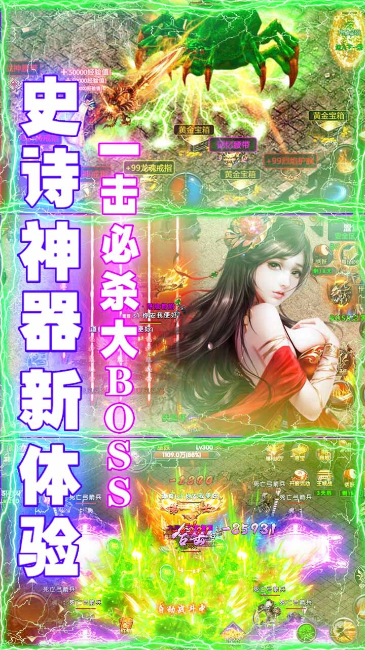 全民祖玛BT（爆装加强版） 1.0.0截图4