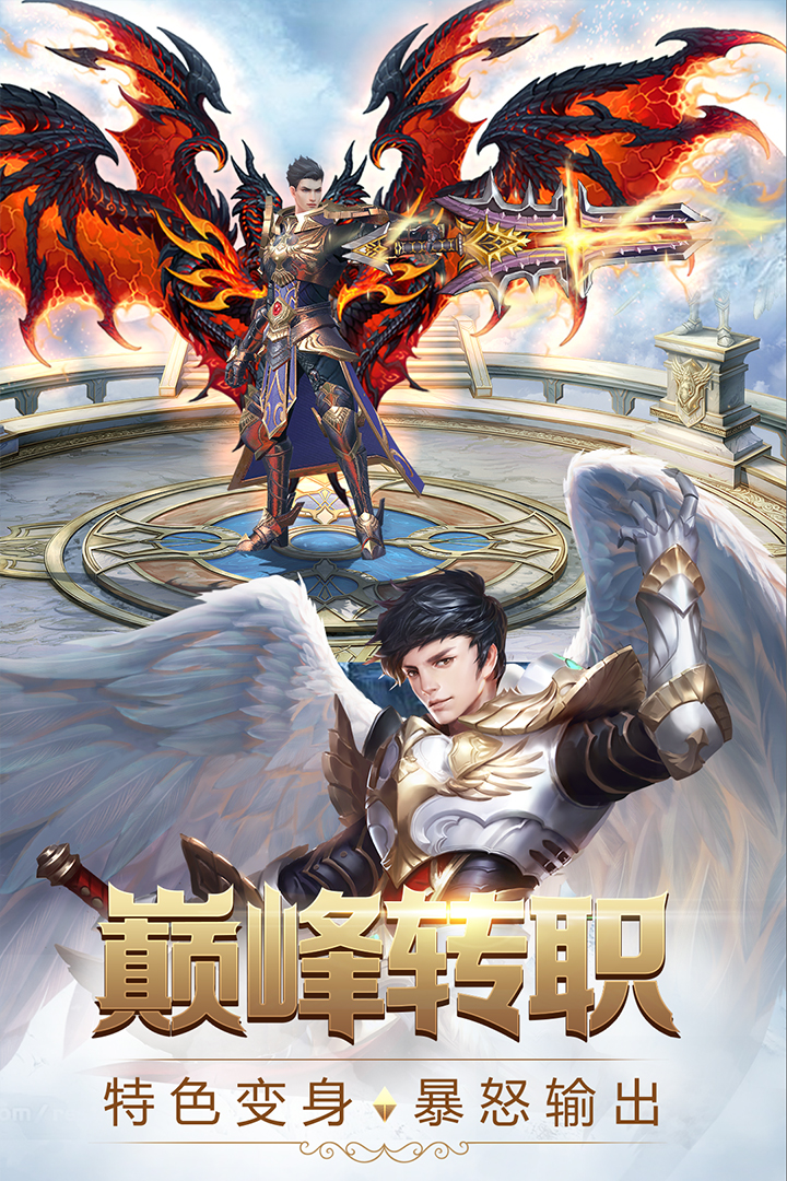 奇迹之剑手游百度版 v1.2.0.1 安卓版截图2