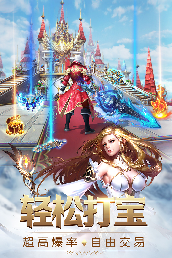 奇迹之剑手游百度版 v1.2.0.1 安卓版截图3