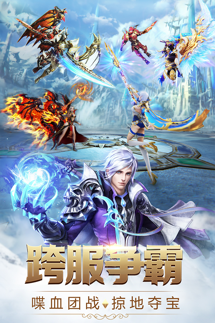 奇迹之剑手游百度版 v1.2.0.1 安卓版截图4