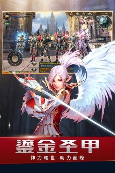 天堂2血盟九游版 1.17.1截图3