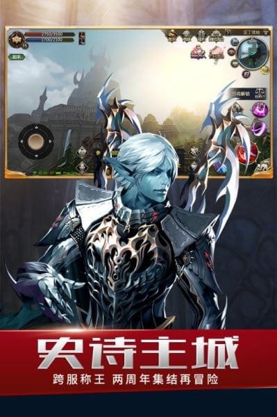 天堂2血盟九游版 1.17.1截图4
