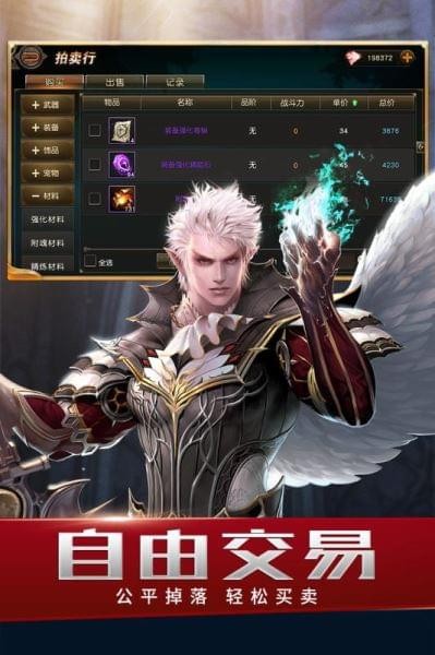 天堂2血盟九游版 1.17.1截图5