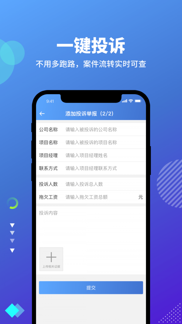 云住工截图2 云住工截图2