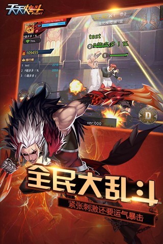 天天炫斗漏洞5W钻石破解版下载 v1.28.323.1 安卓版截图2