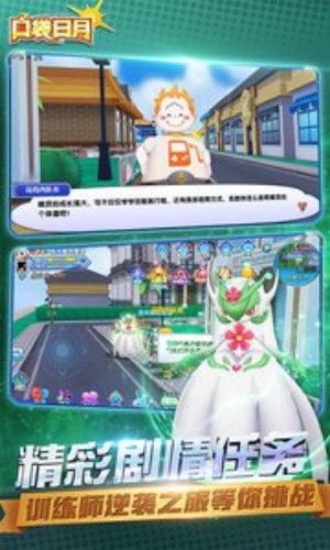 口袋日月截图3