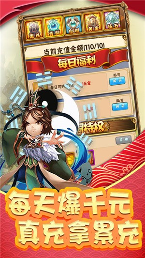 调教三国星耀版 1.0截图2