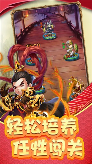 调教三国星耀版 1.0截图3
