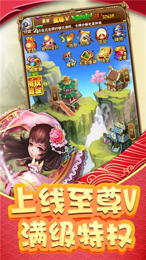 调教三国星耀版 1.0截图4