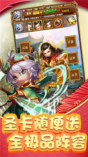 调教三国星耀版 1.0截图5
