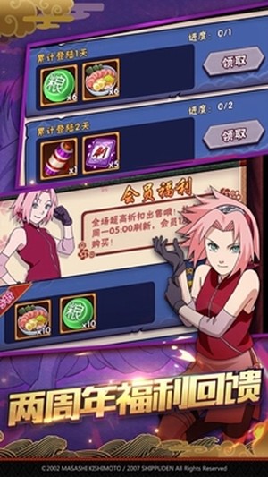 火影创世神曲 1.0.1截图2 火影创世神曲 1.0.1截图2