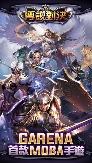 传说对决 1.53.1.6截图2