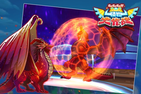 怪物大作战 9.3中文版截图3