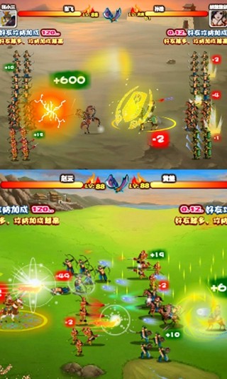 胡莱三国手机版 2.0.2截图4