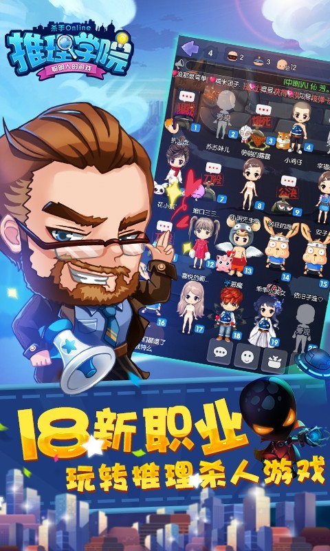 推理学院百度版截图1