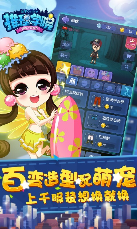推理学院百度版截图4