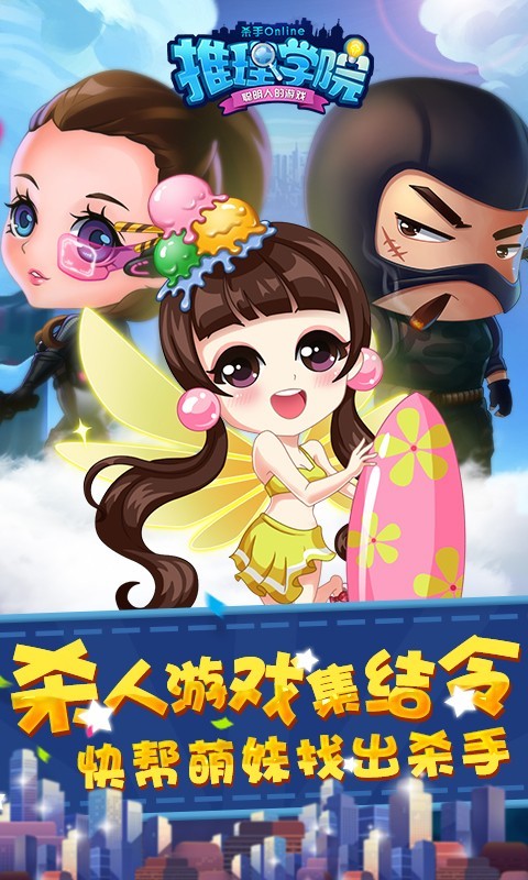 推理学院百度版截图5