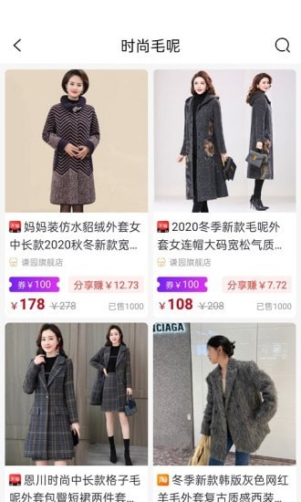 链惠截图2