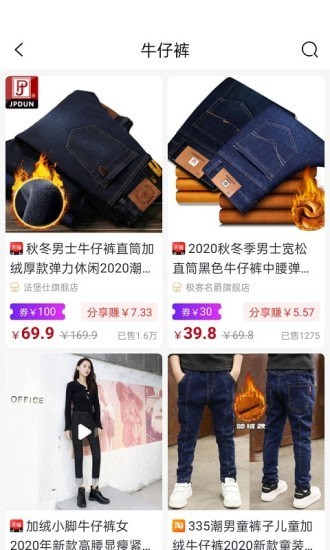 链惠截图3