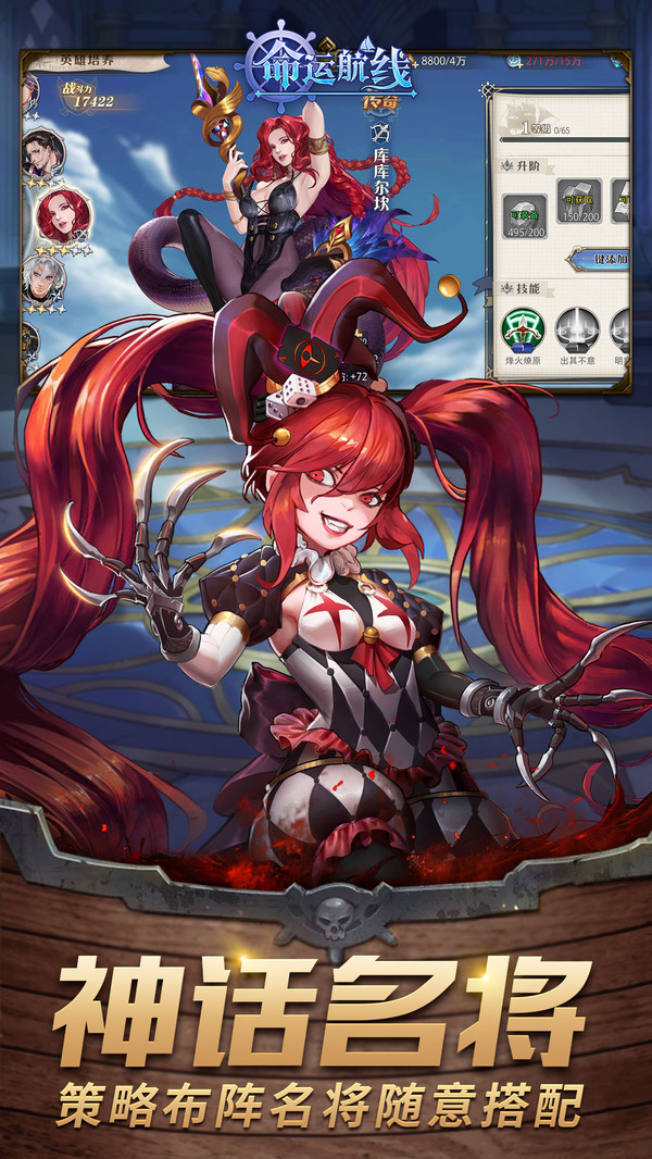 命运航线 v1.0 安卓版截图3 命运航线 v1.0 安卓版截图3