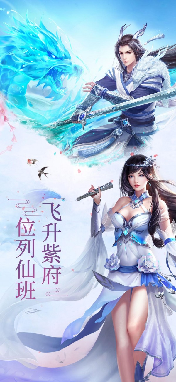 一世符仙 1.0截图1