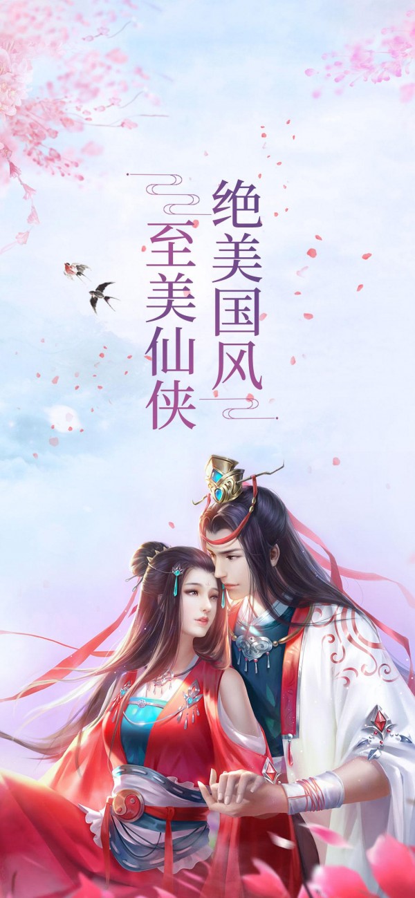 一世符仙 1.0截图3