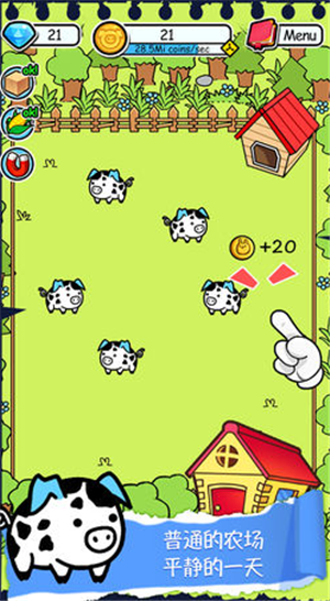 小猪进化 1.0.3截图1 小猪进化 1.0.3截图1