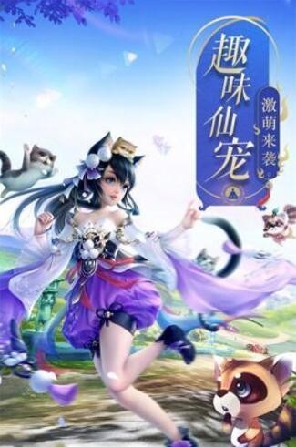 幻想神域录 5.3.0截图1 幻想神域录 5.3.0截图1