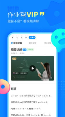 智慧英雄答题截图5
