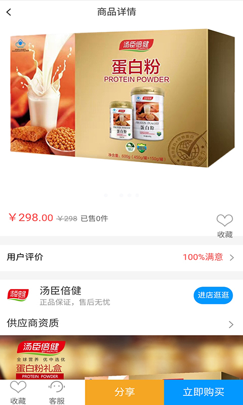 华夏优保截图4