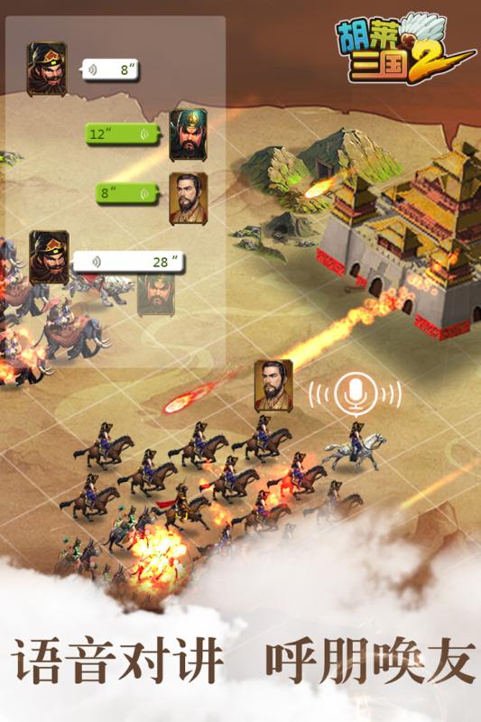 胡莱三国2手游破解版下载 v1.2.0 修改版截图3