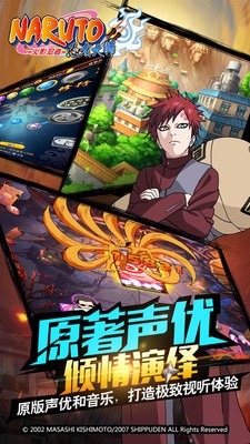 火影忍者忍者大师小米版截图1
