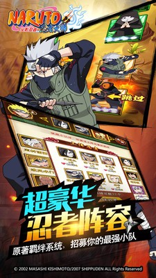 火影忍者忍者大师小米版截图3
