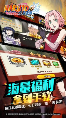 火影忍者忍者大师小米版截图4