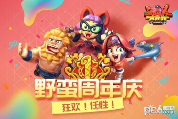 野蛮人大作战 1.0.250截图4