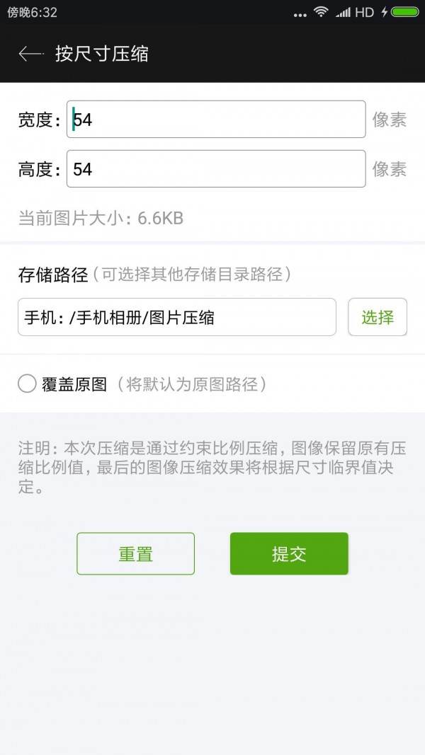 照片视频压缩截图3