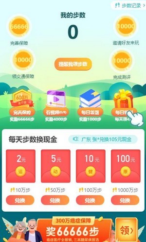 每天领奖励截图1