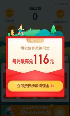 每天领奖励截图2